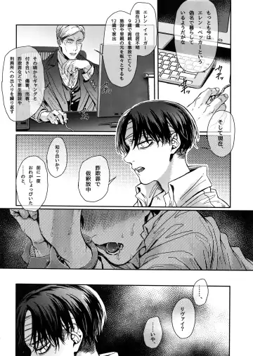 [Azuma Chiaki] DOMESTIC MGNOLIA Fhentai - Page 13