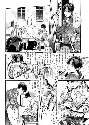 [Azuma Chiaki] DOMESTIC MGNOLIA Fhentai - Page 15