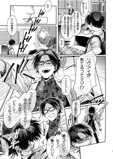 [Azuma Chiaki] DOMESTIC MGNOLIA Fhentai - Page 24