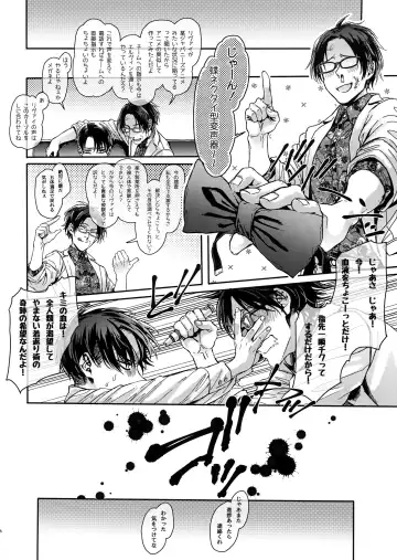 [Azuma Chiaki] DOMESTIC MGNOLIA Fhentai - Page 25