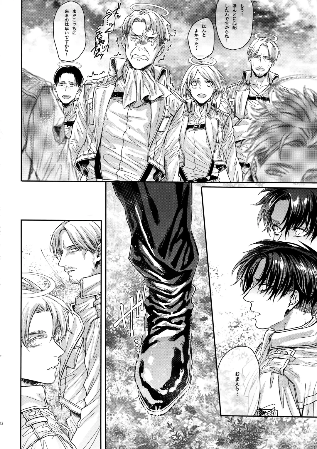 [Azuma Chiaki] Mission of Mob Kami-sama Fhentai - Page 21