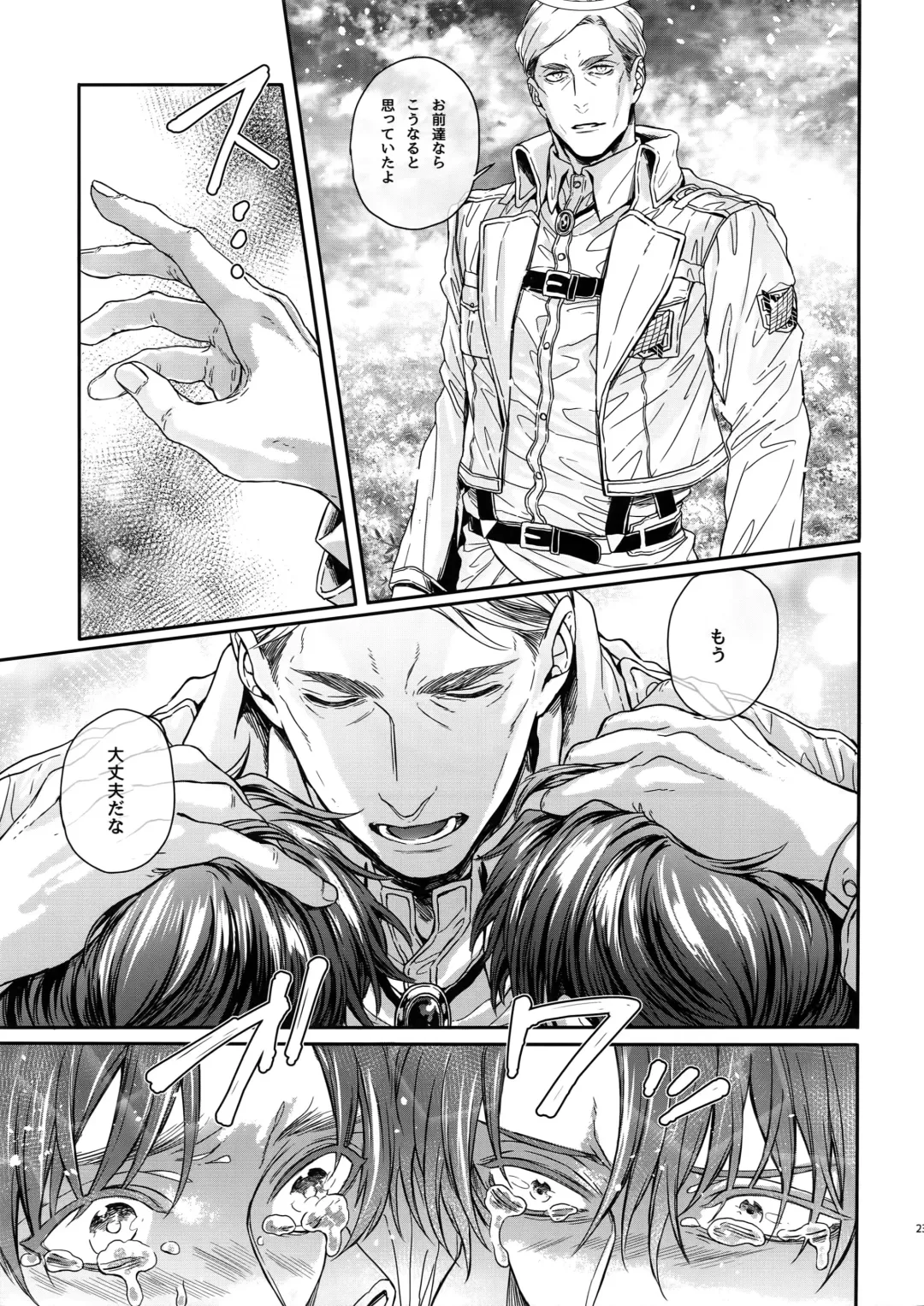 [Azuma Chiaki] Mission of Mob Kami-sama Fhentai - Page 22