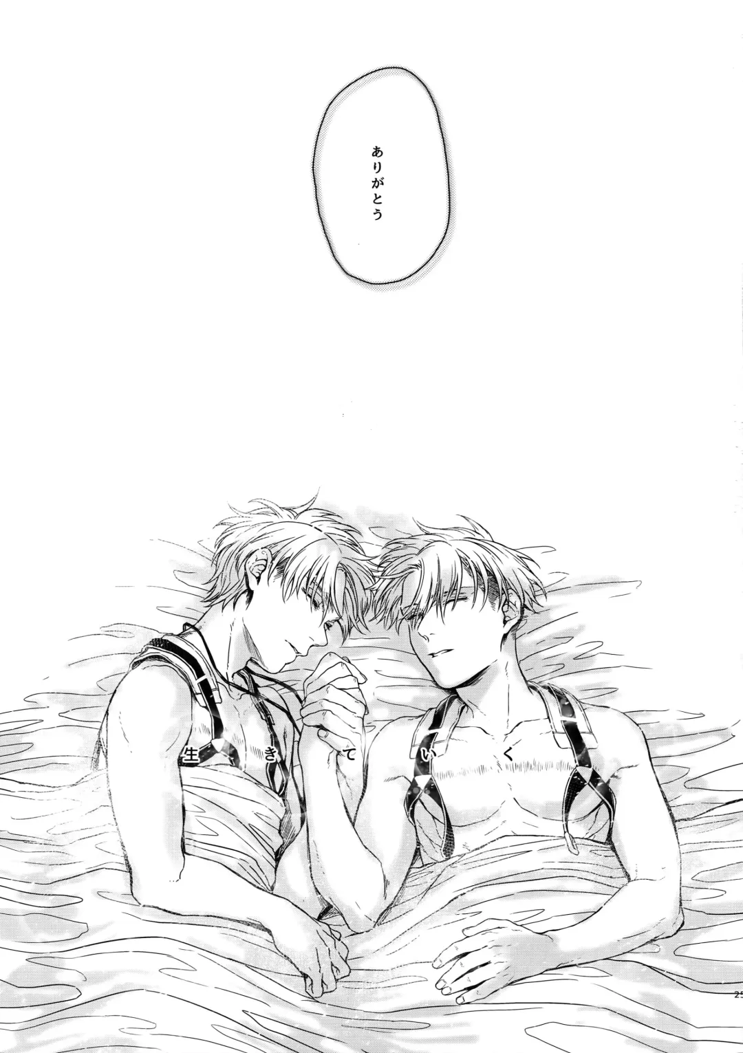 [Azuma Chiaki] Mission of Mob Kami-sama Fhentai - Page 24