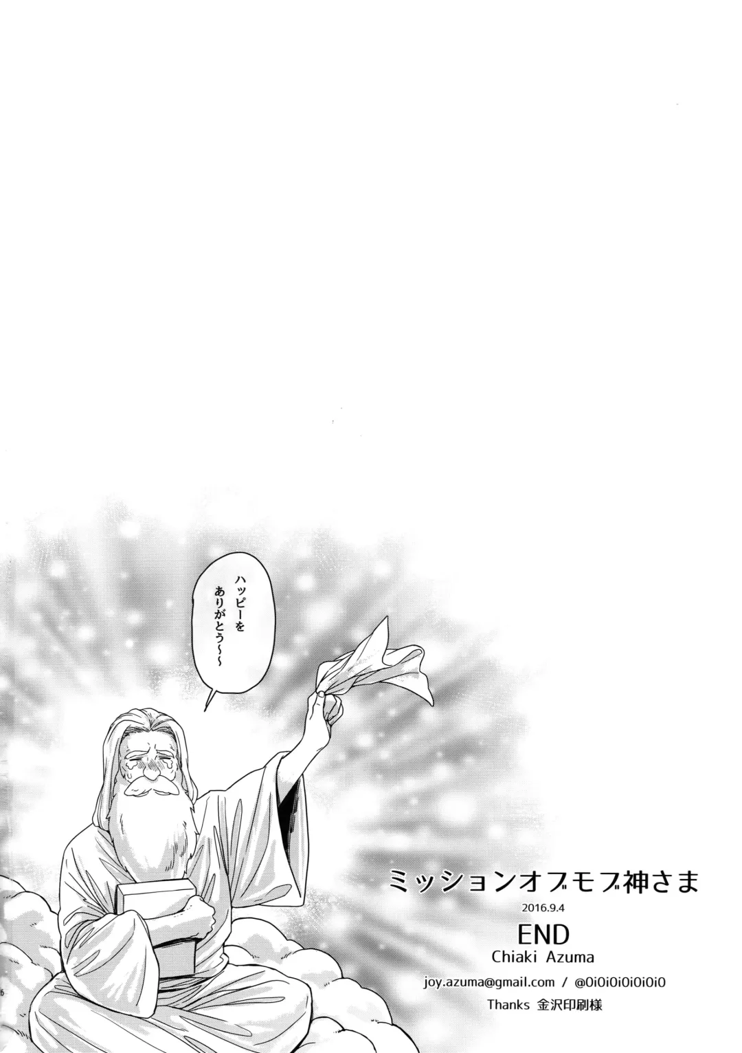 [Azuma Chiaki] Mission of Mob Kami-sama Fhentai - Page 25