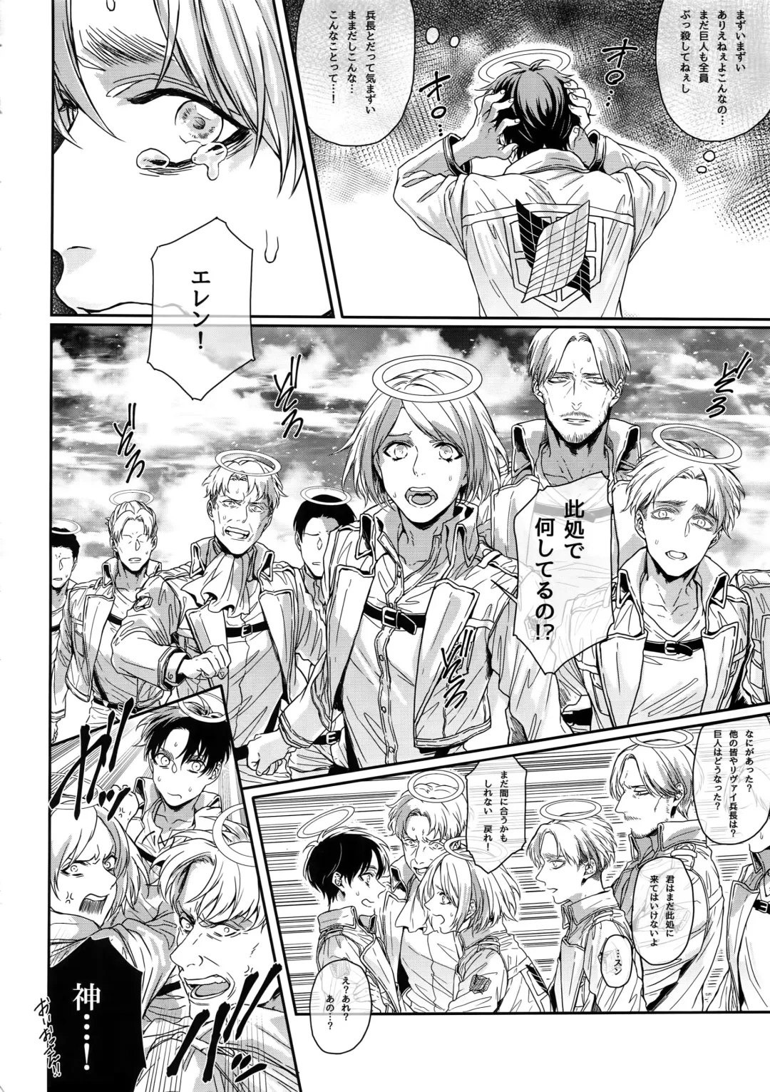 [Azuma Chiaki] Mission of Mob Kami-sama Fhentai - Page 3