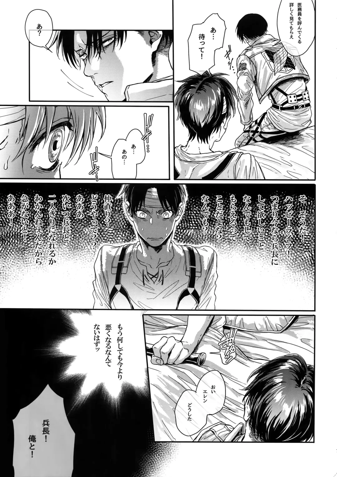 [Azuma Chiaki] Mission of Mob Kami-sama Fhentai - Page 6
