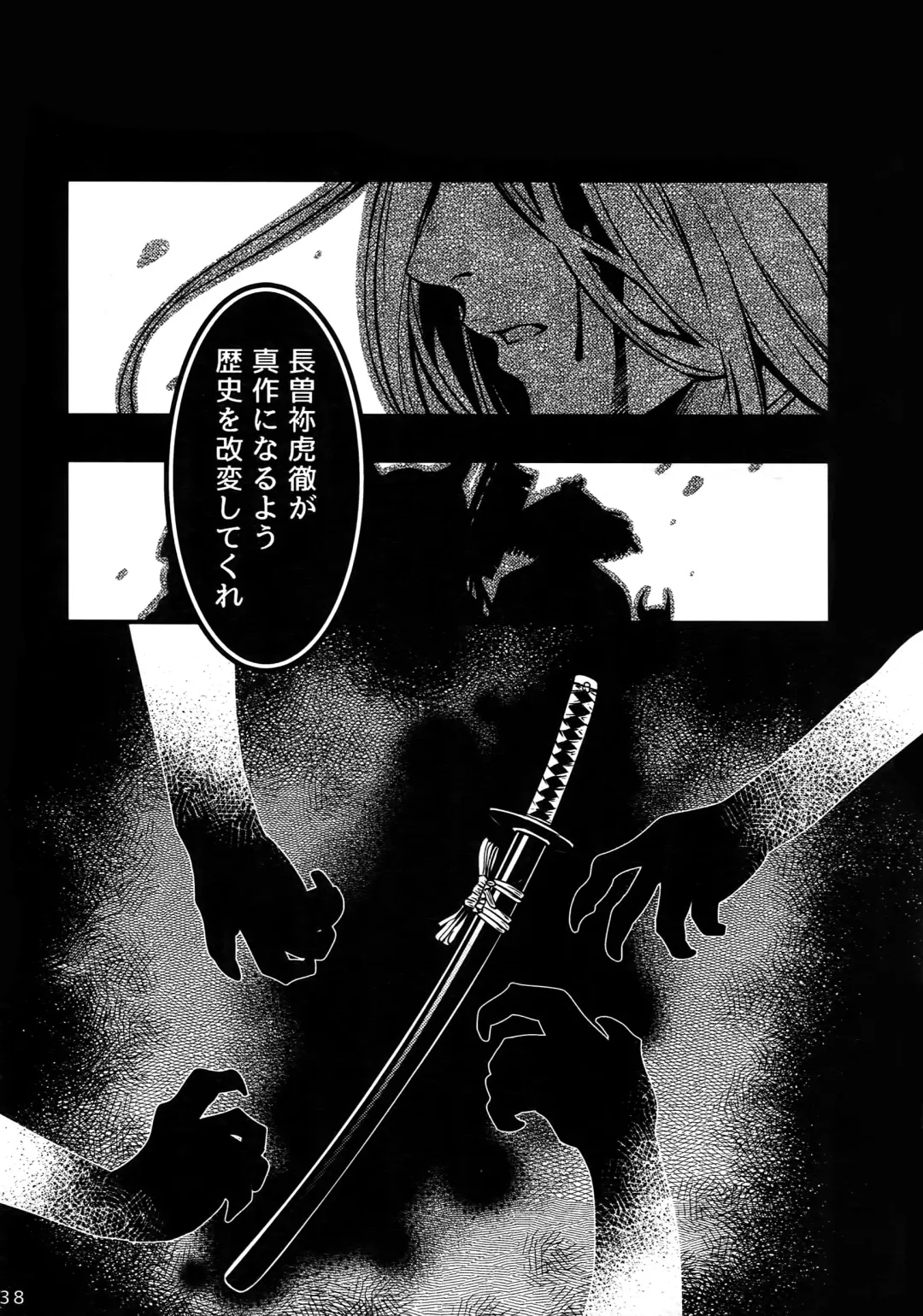 [Ko Tora] Dare mo Warukunai Sekai Fhentai - Page 37