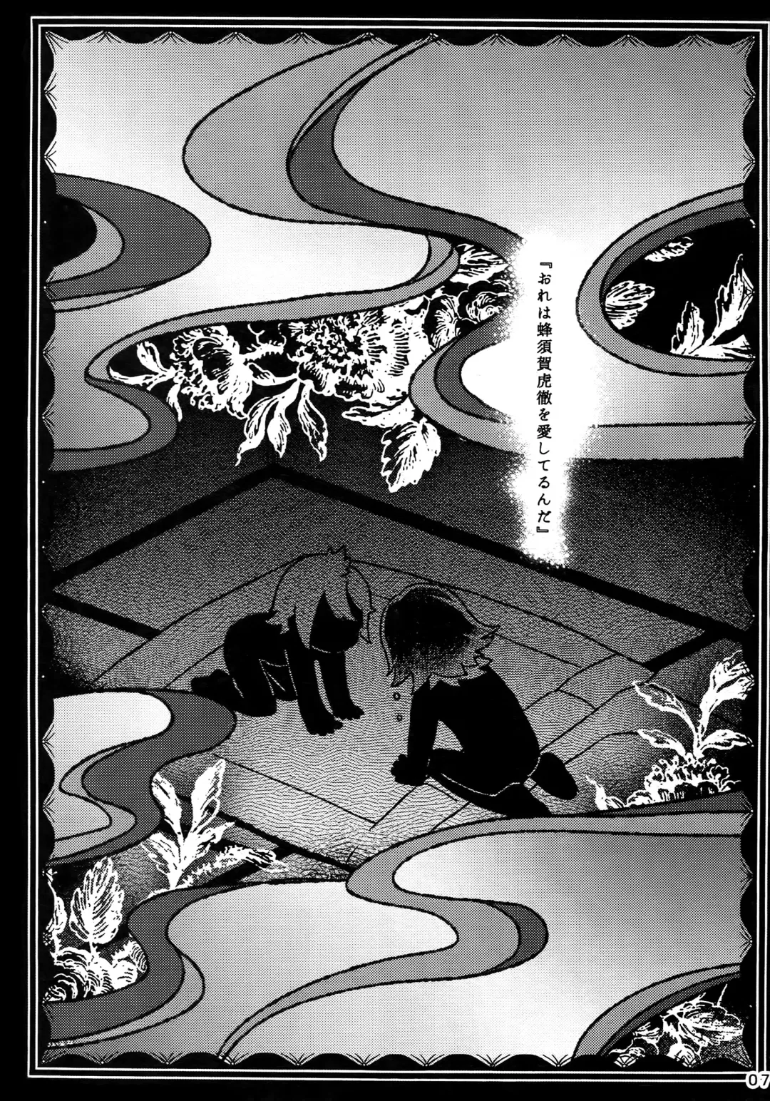 [Ko Tora] Dare mo Warukunai Sekai Fhentai - Page 6