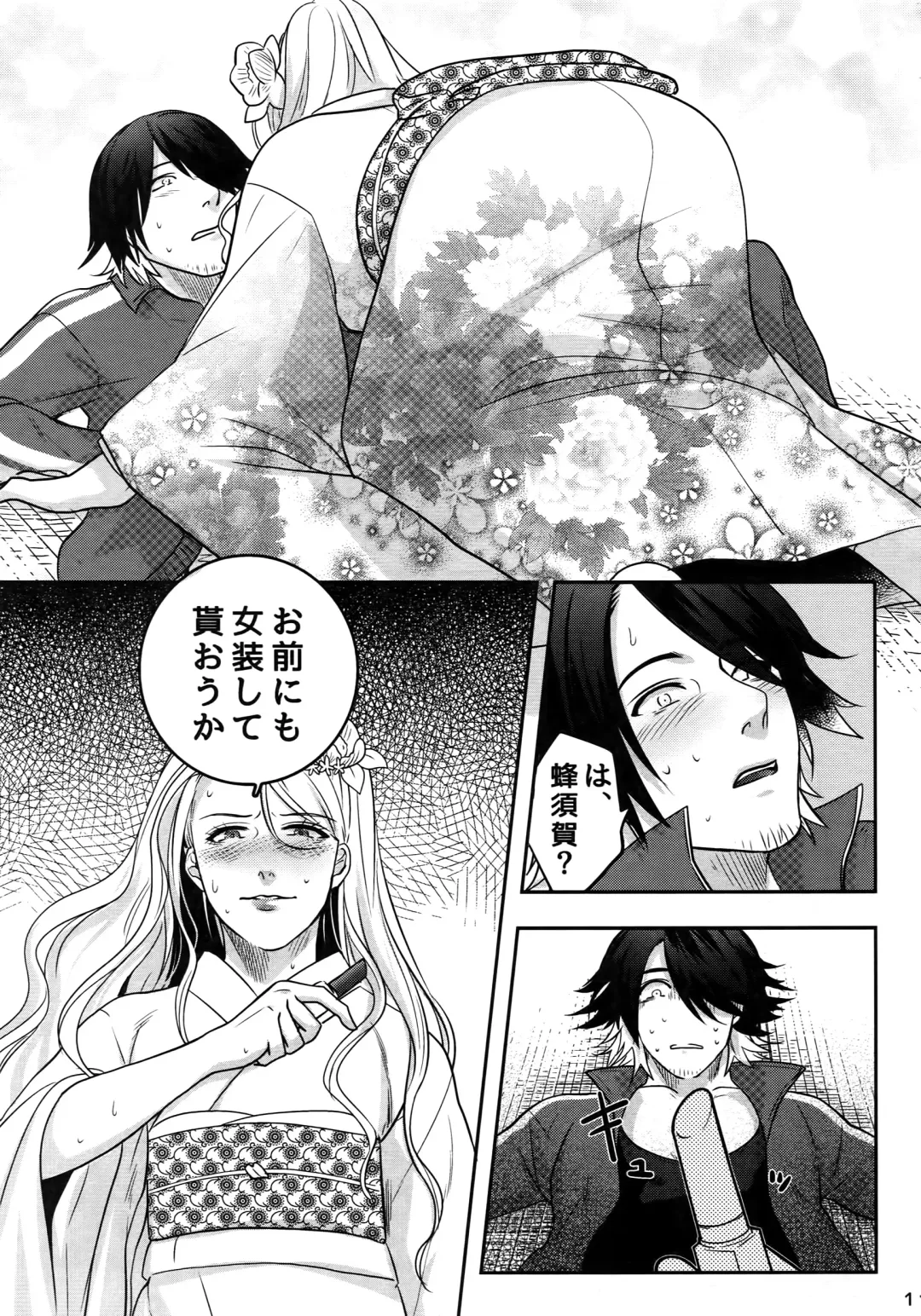 [Ko Tora] Naisho no Ushimitsudoki Fhentai - Page 10