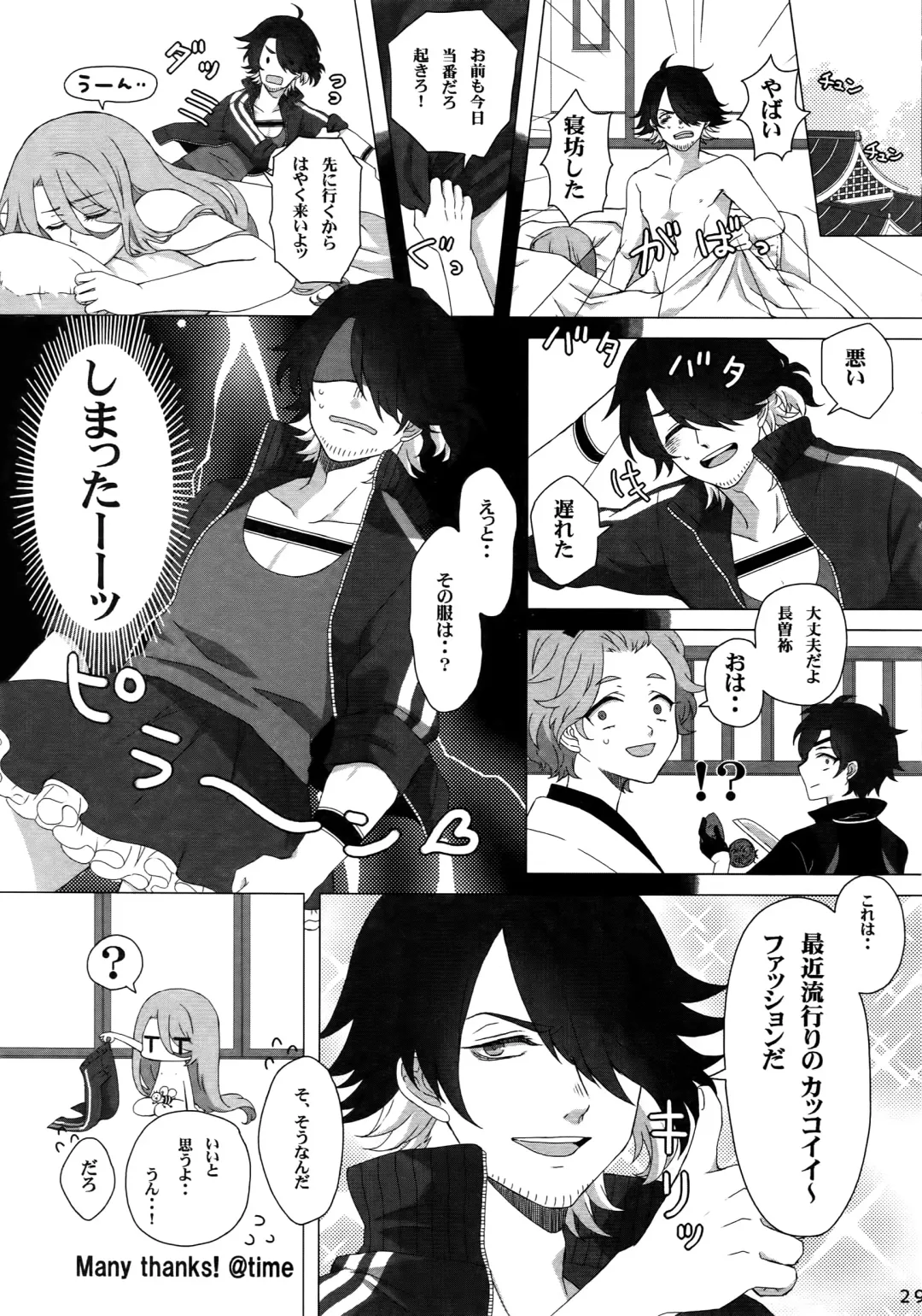 [Ko Tora] Naisho no Ushimitsudoki Fhentai - Page 28