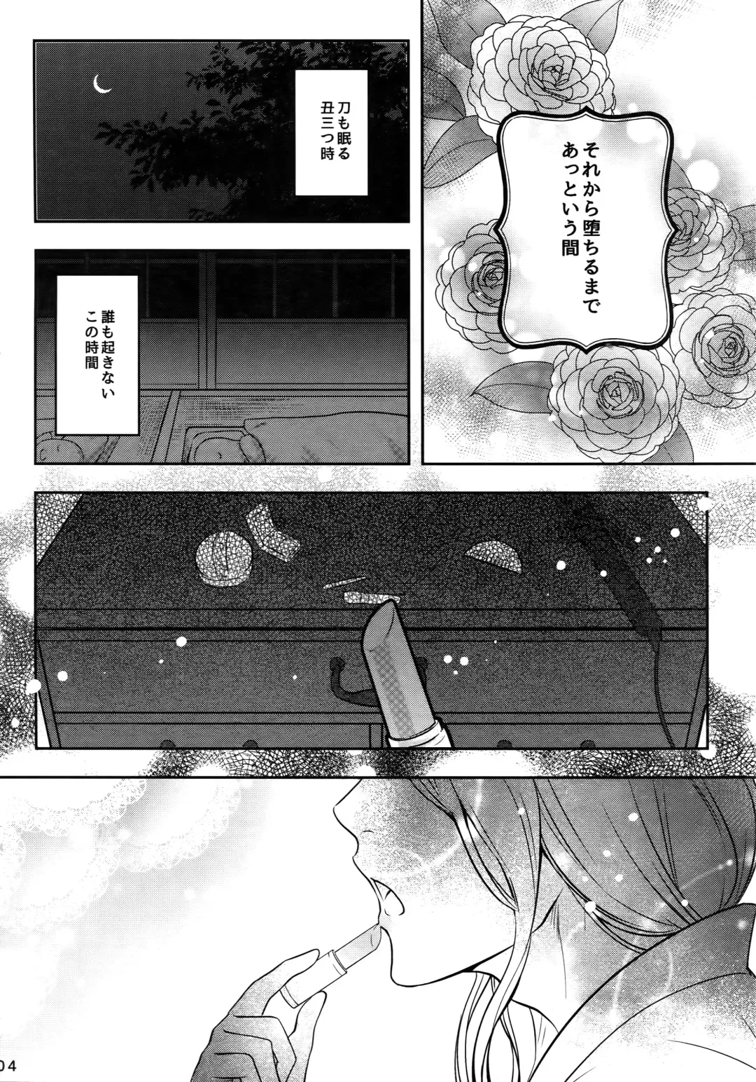 [Ko Tora] Naisho no Ushimitsudoki Fhentai - Page 3