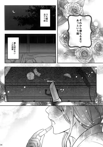 [Ko Tora] Naisho no Ushimitsudoki Fhentai.net - Page 3