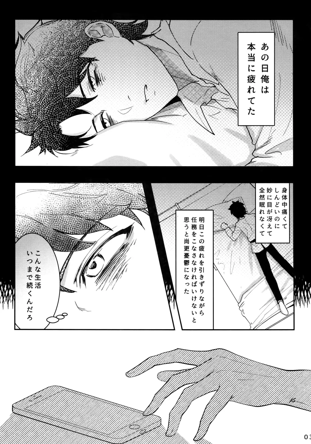 [Ko Tora] Endroll ni Kimi ga Inai kara Fhentai - Page 2