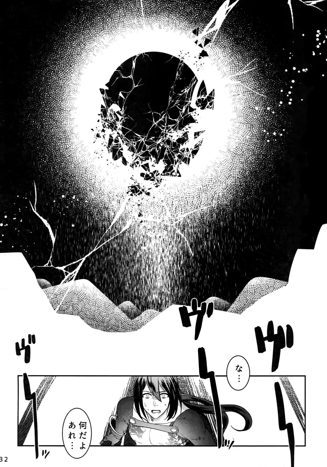 [Ko Tora] Endroll ni Kimi ga Inai kara Fhentai - Page 31