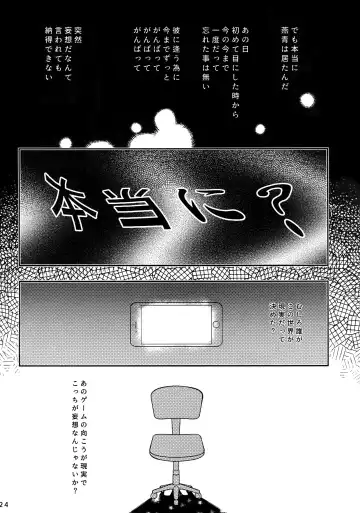 [Ko Tora] Endroll ni Kimi ga Inai kara Fhentai - Page 23