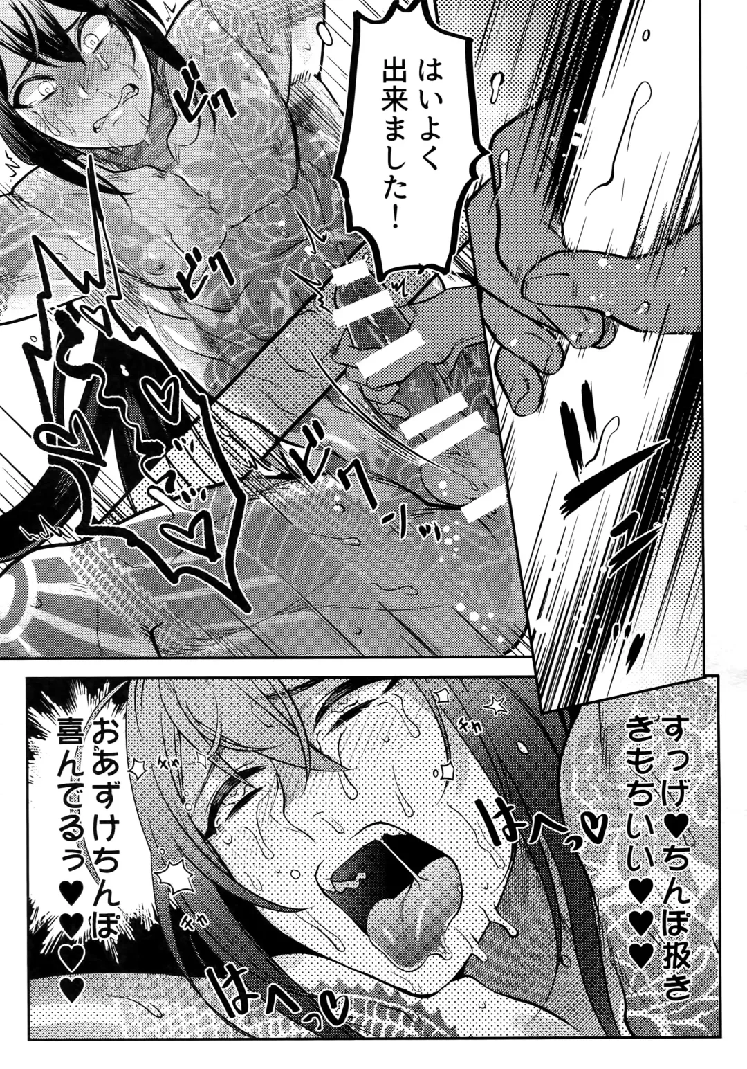 [Ko Tora] HAME RARE SHINSHIN Fhentai - Page 18