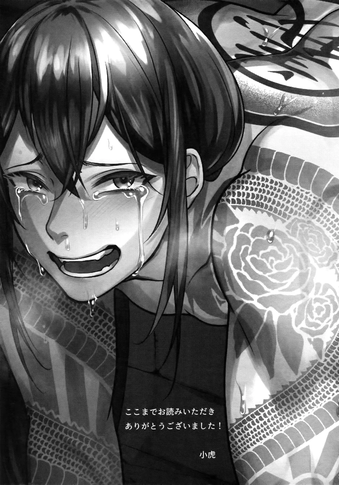 [Ko Tora] HAME RARE SHINSHIN Fhentai - Page 22