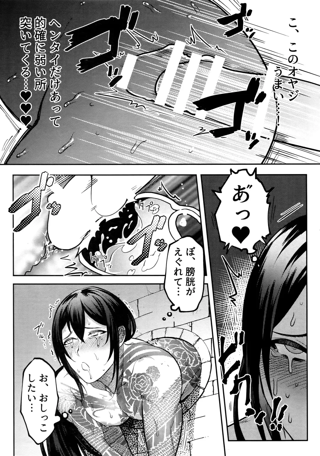 [Ko Tora] HAME RARE SHINSHIN Fhentai - Page 8