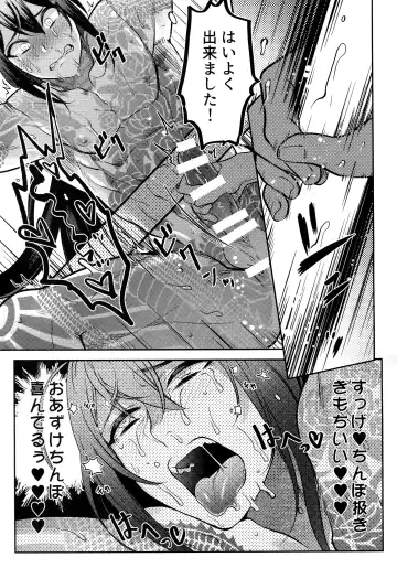 [Ko Tora] HAME RARE SHINSHIN Fhentai - Page 18