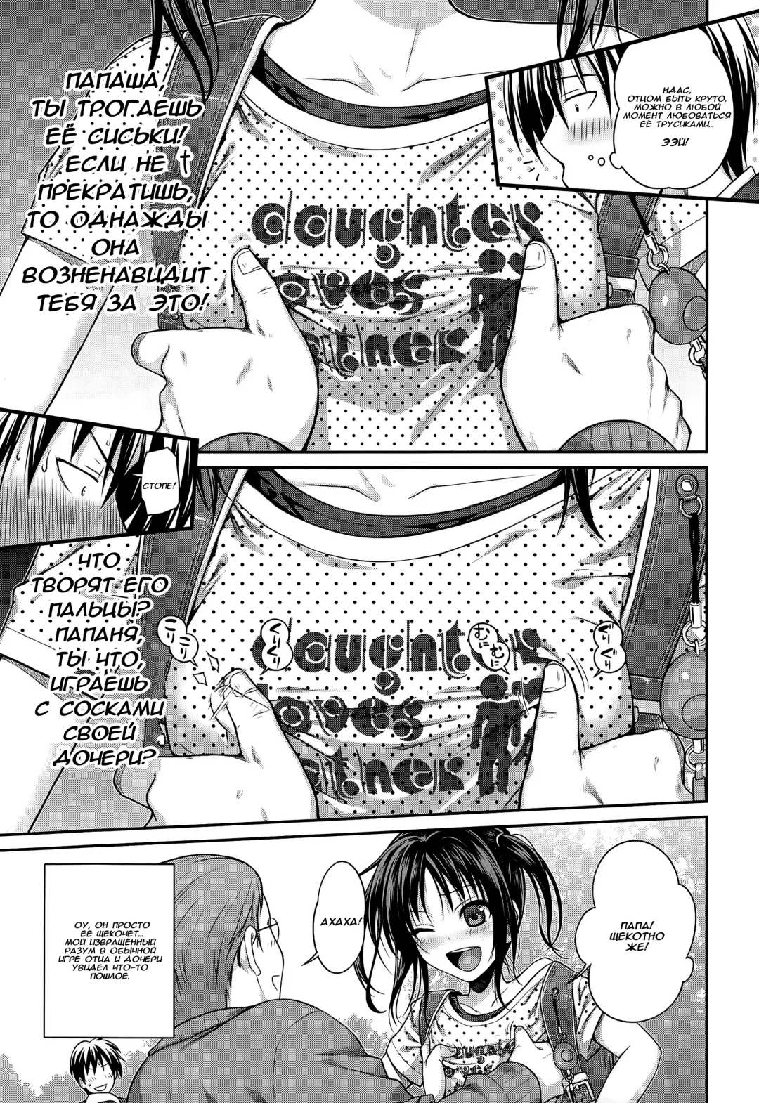 [Shimanto Shisakugata] Oyakotte ii na | Fathers And Daughters Sure Are Great Fhentai - Page 5