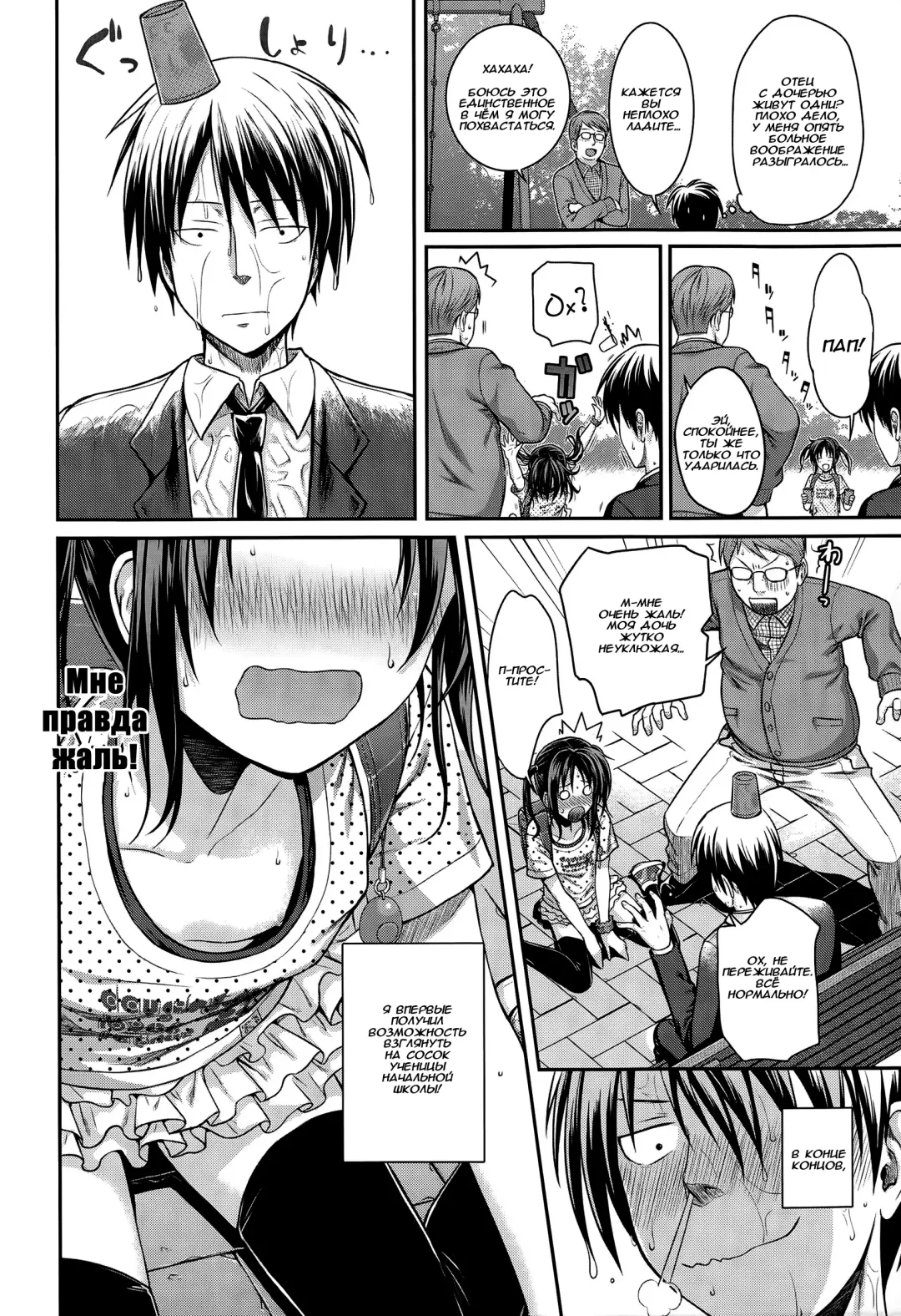 [Shimanto Shisakugata] Oyakotte ii na | Fathers And Daughters Sure Are Great Fhentai - Page 8