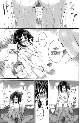 [Shimanto Shisakugata] Oyakotte ii na | Fathers And Daughters Sure Are Great Fhentai.net - Page 15