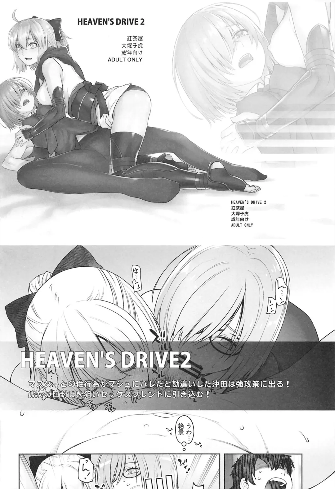 [Ootsuka Kotora] Kaichou wa Oboetenai! Fhentai - Page 27