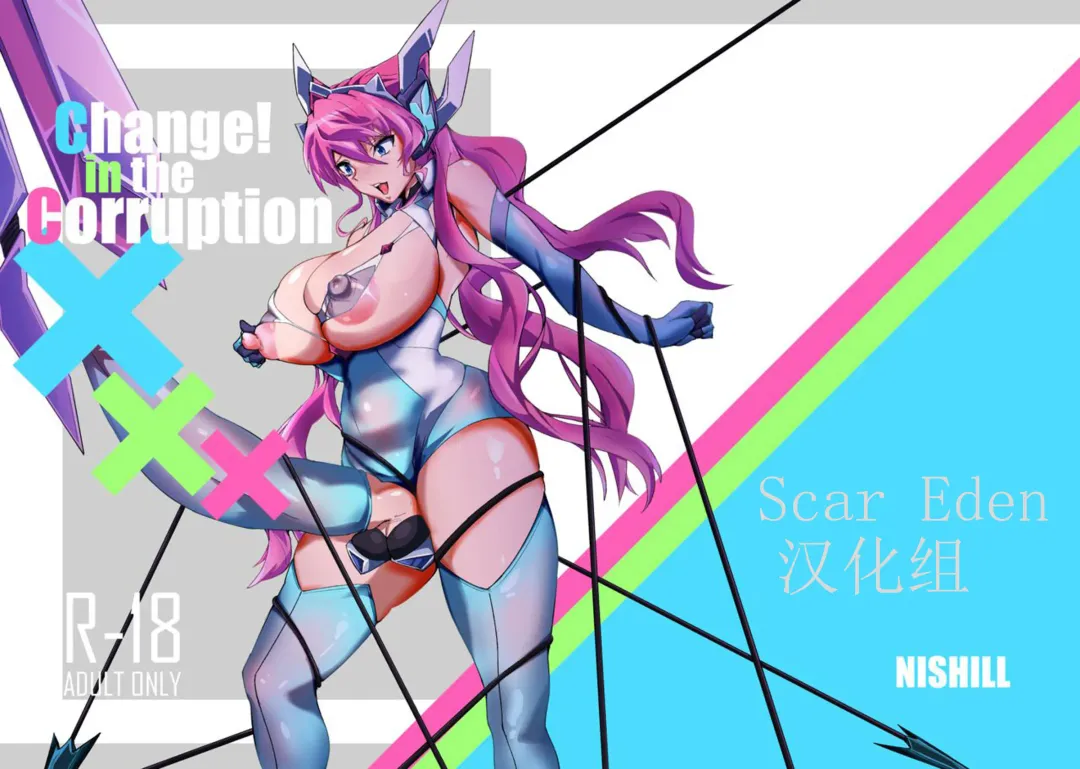 [Nipponitest] Change! in the Corruption Fhentai - Page 1