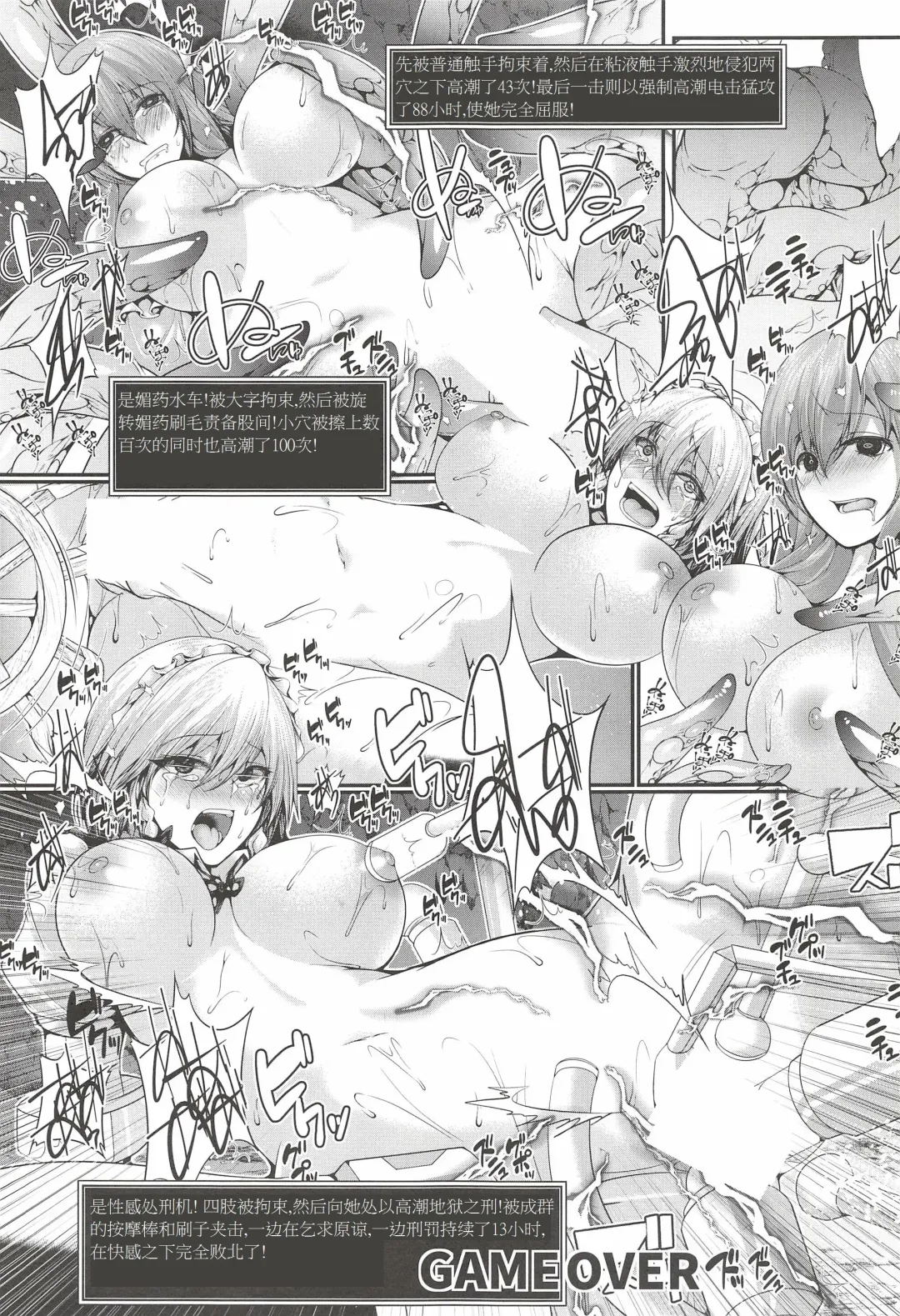 [Yamaiso] Sakuya-san Tachi no Ero Trap Dungeon Fhentai - Page 23