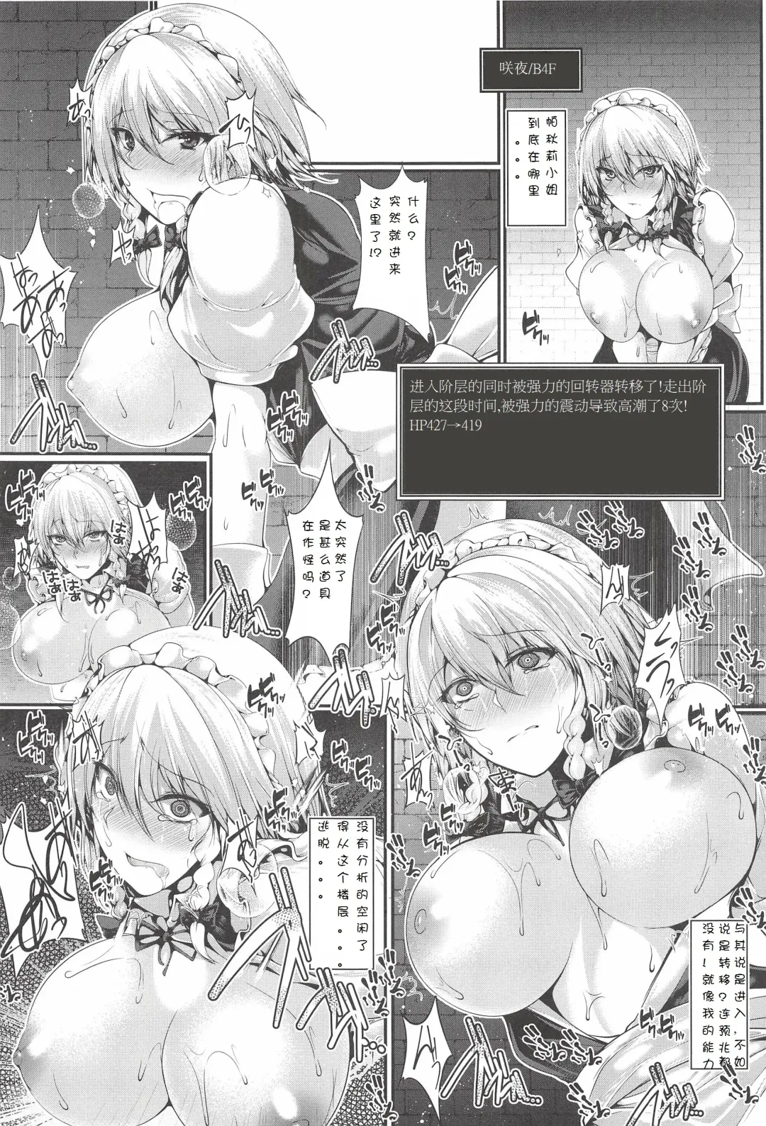 [Yamaiso] Sakuya-san Tachi no Ero Trap Dungeon Fhentai - Page 8