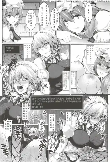 [Yamaiso] Sakuya-san Tachi no Ero Trap Dungeon Fhentai.net - Page 5