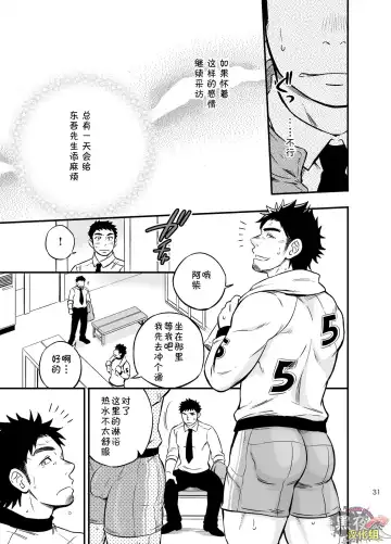 [Draw2] Micchaku Ride On | 亲密乘骑 Fhentai - Page 30