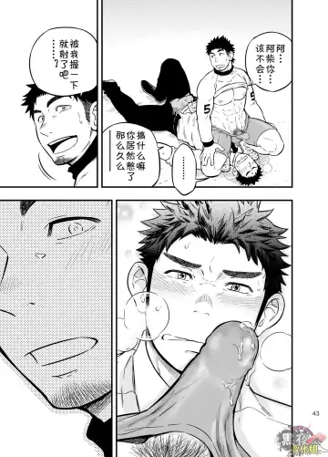 [Draw2] Micchaku Ride On | 亲密乘骑 Fhentai - Page 42