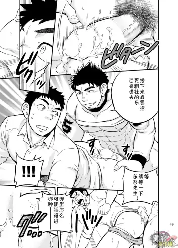 [Draw2] Micchaku Ride On | 亲密乘骑 Fhentai - Page 48