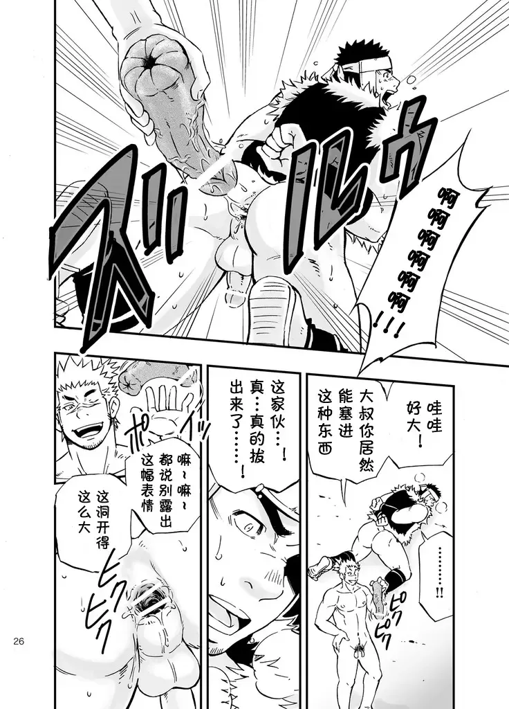 [Draw2] Baritachi. | 霸里太刀 Fhentai - Page 25