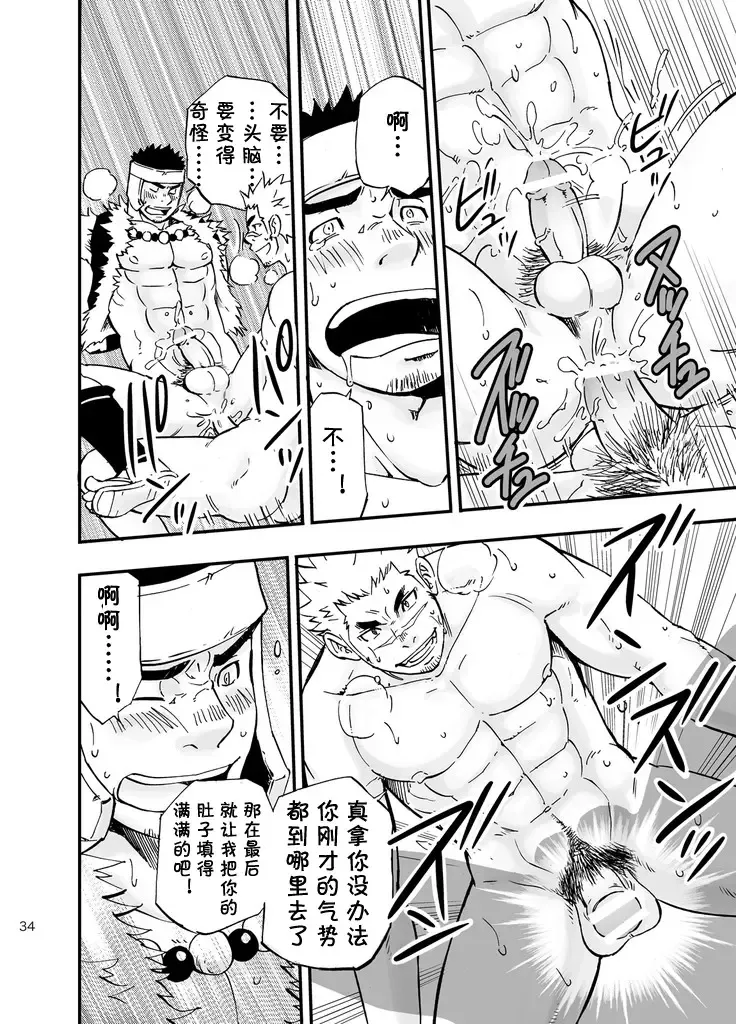 [Draw2] Baritachi. | 霸里太刀 Fhentai - Page 33