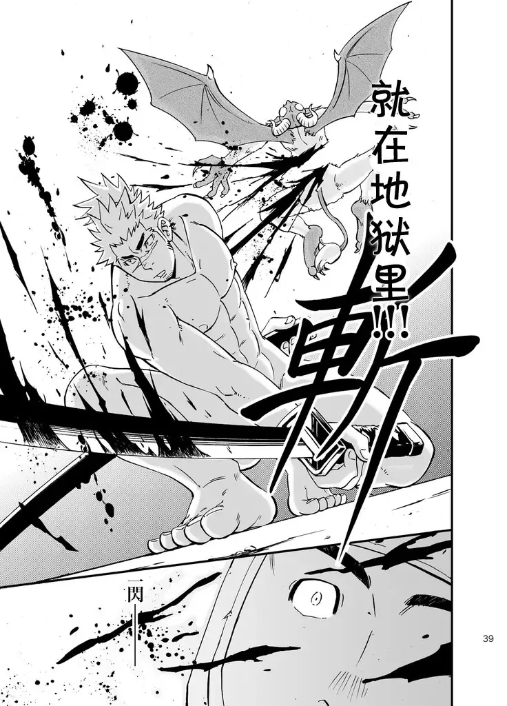 [Draw2] Baritachi. | 霸里太刀 Fhentai - Page 38