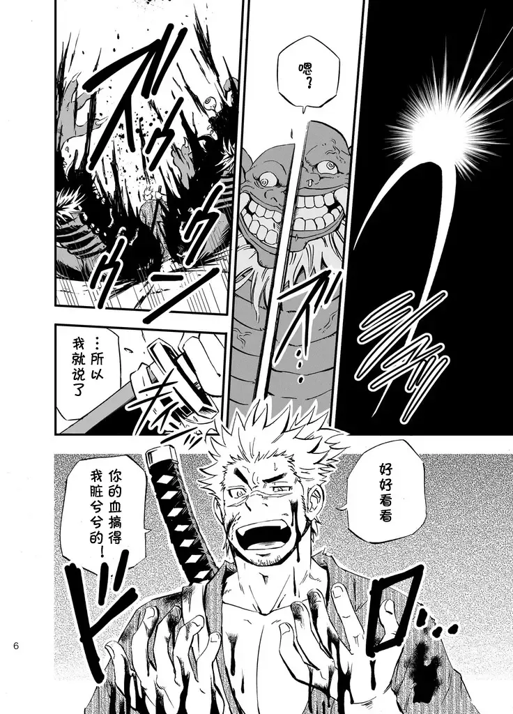 [Draw2] Baritachi. | 霸里太刀 Fhentai - Page 5