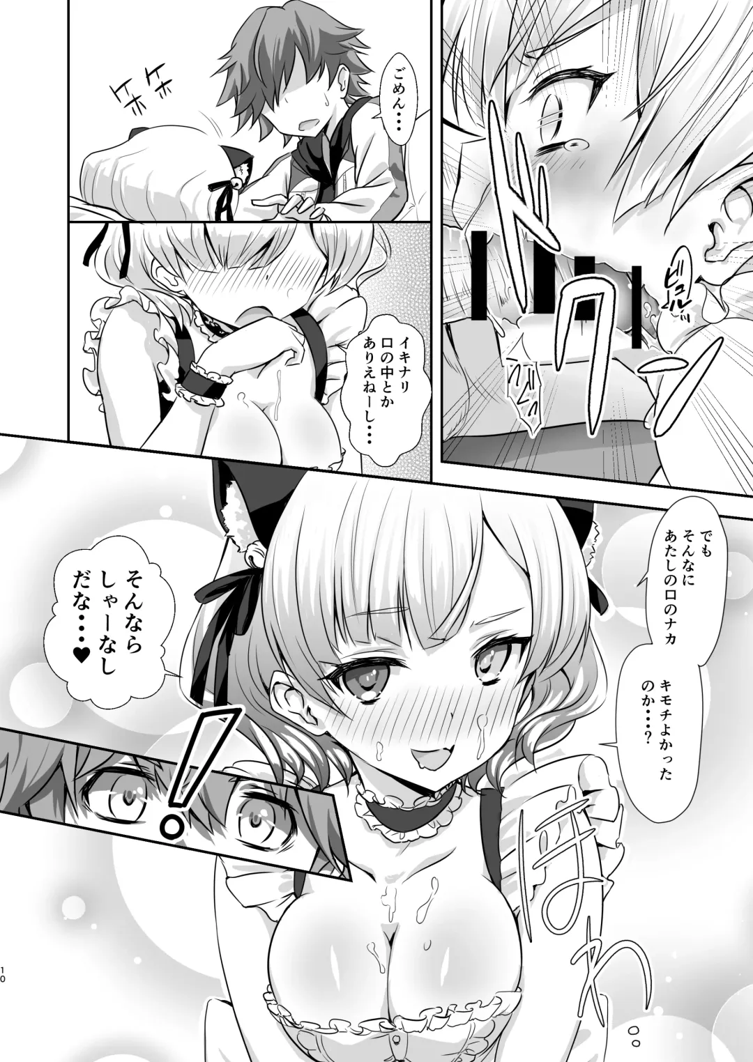 [Sigma Rio] Gochuumon wa Charlotte desu ka? - Is the order Charlotte Fhentai - Page 9