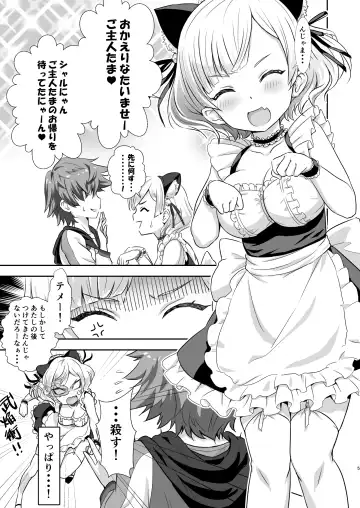 [Sigma Rio] Gochuumon wa Charlotte desu ka? - Is the order Charlotte Fhentai.net - Page 4