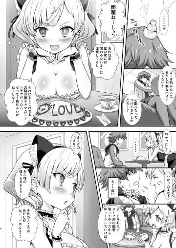 [Sigma Rio] Gochuumon wa Charlotte desu ka? - Is the order Charlotte Fhentai.net - Page 5