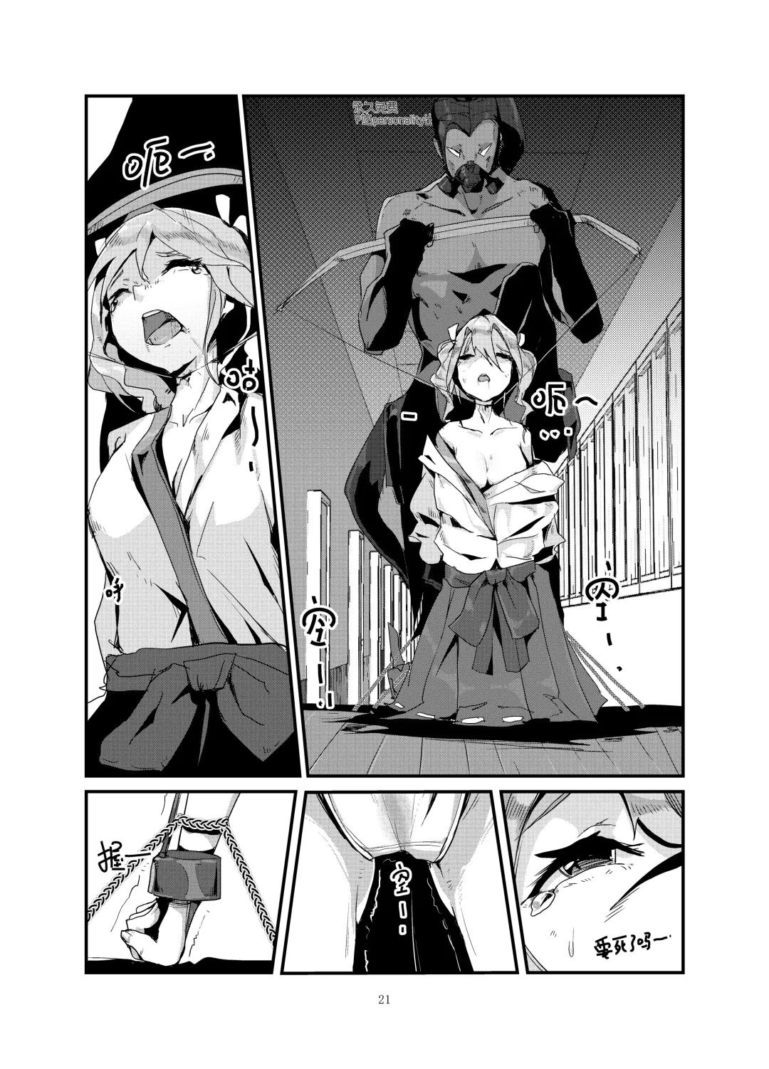 [Personality] Dark Spread (decensored) Fhentai.net - Page 21