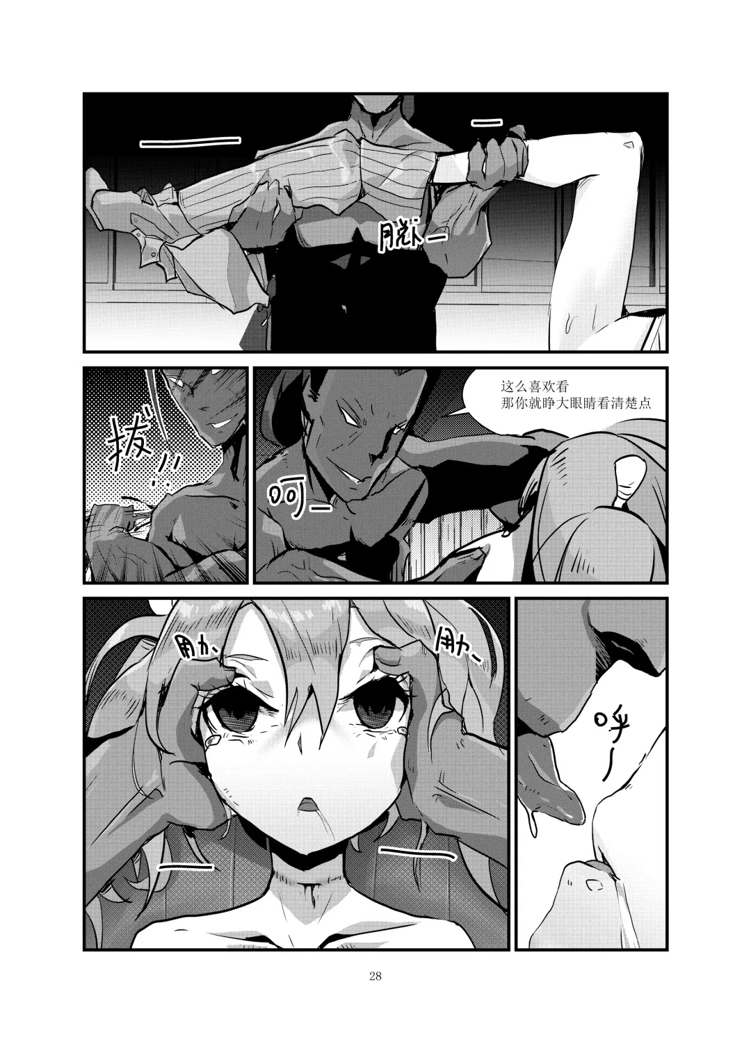 [Personality] Dark Spread (decensored) Fhentai.net - Page 28