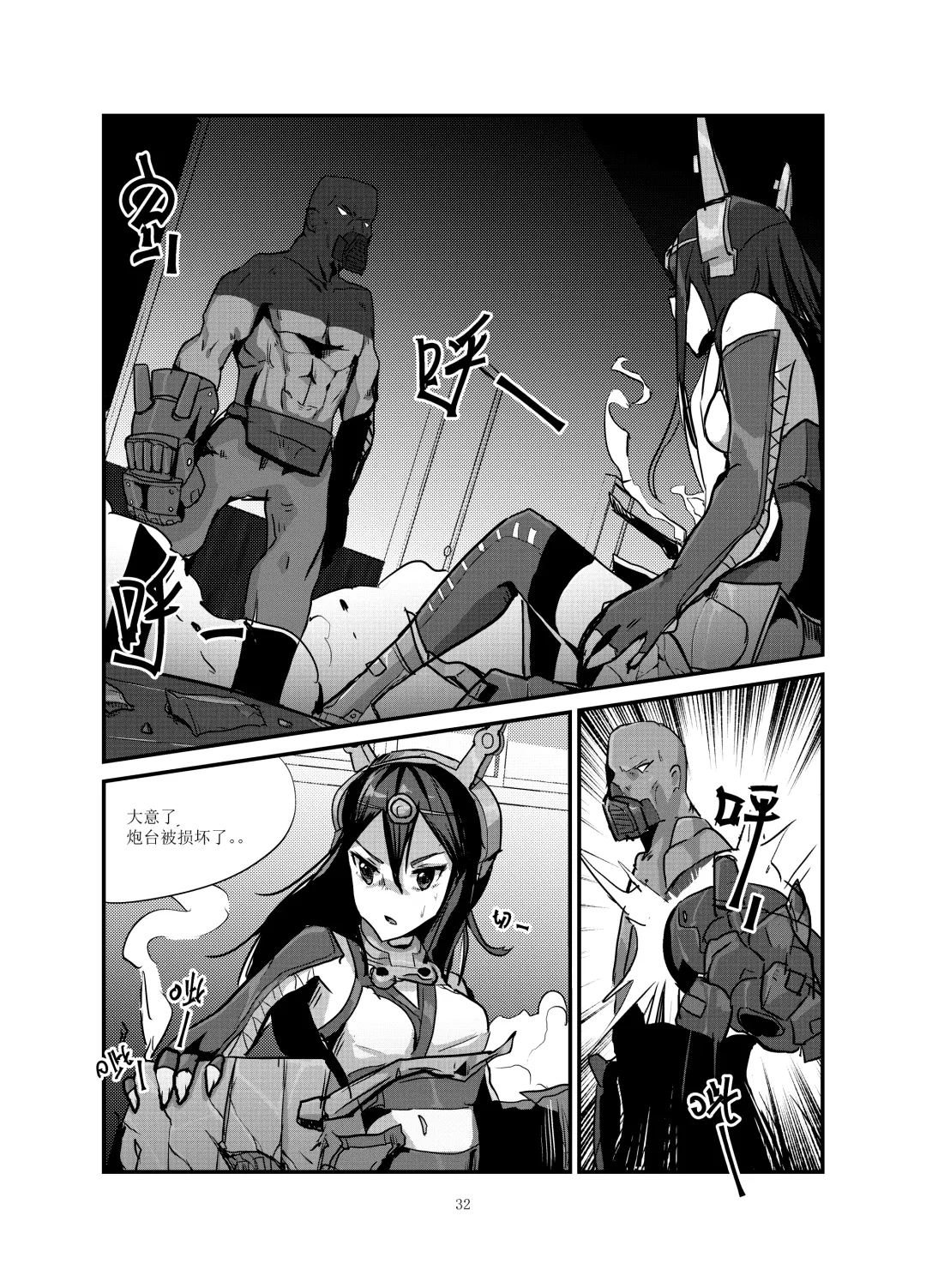 [Personality] Dark Spread (decensored) Fhentai.net - Page 32