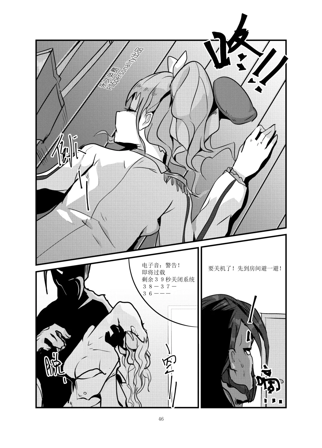 [Personality] Dark Spread (decensored) Fhentai.net - Page 46