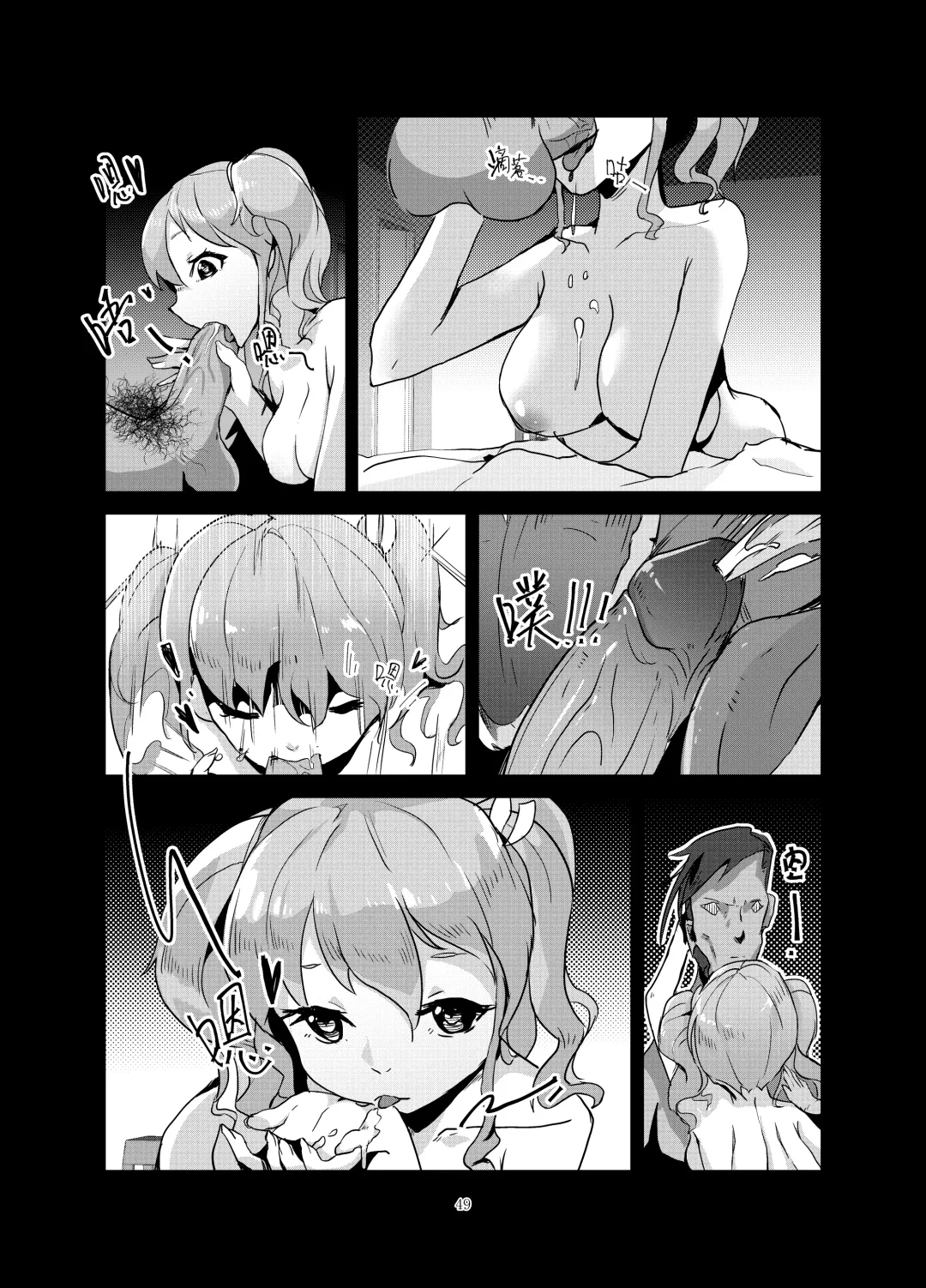 [Personality] Dark Spread (decensored) Fhentai.net - Page 49