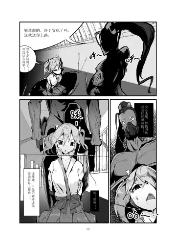 [Personality] Dark Spread (decensored) Fhentai.net - Page 20