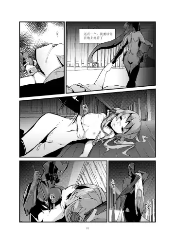 [Personality] Dark Spread (decensored) Fhentai.net - Page 31