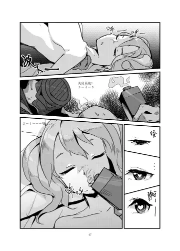 [Personality] Dark Spread (decensored) Fhentai.net - Page 47