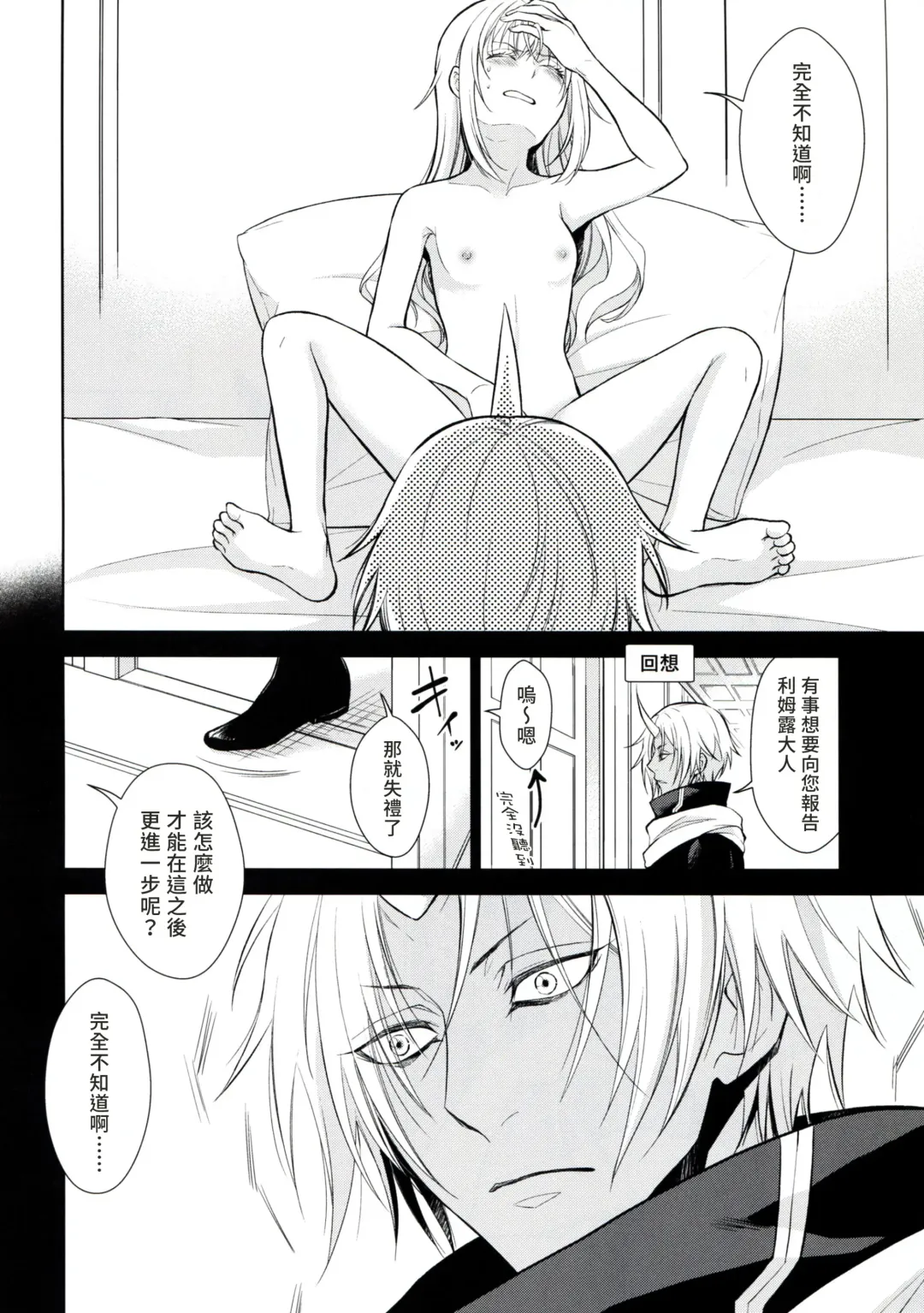 [Mamiya] Koku. Josei Gitaika ni Seikou Shimashita Fhentai - Page 11